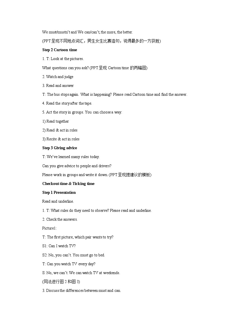 译林版6X-Unit 4 Road safety Period 4 阅读课 课件+教学设计+音视频素材02