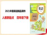 【精品备课包，课件+教案+练习+无音频素材】四年级下册英语-Unit 1 My Neighbourhood Story Time人教新起点