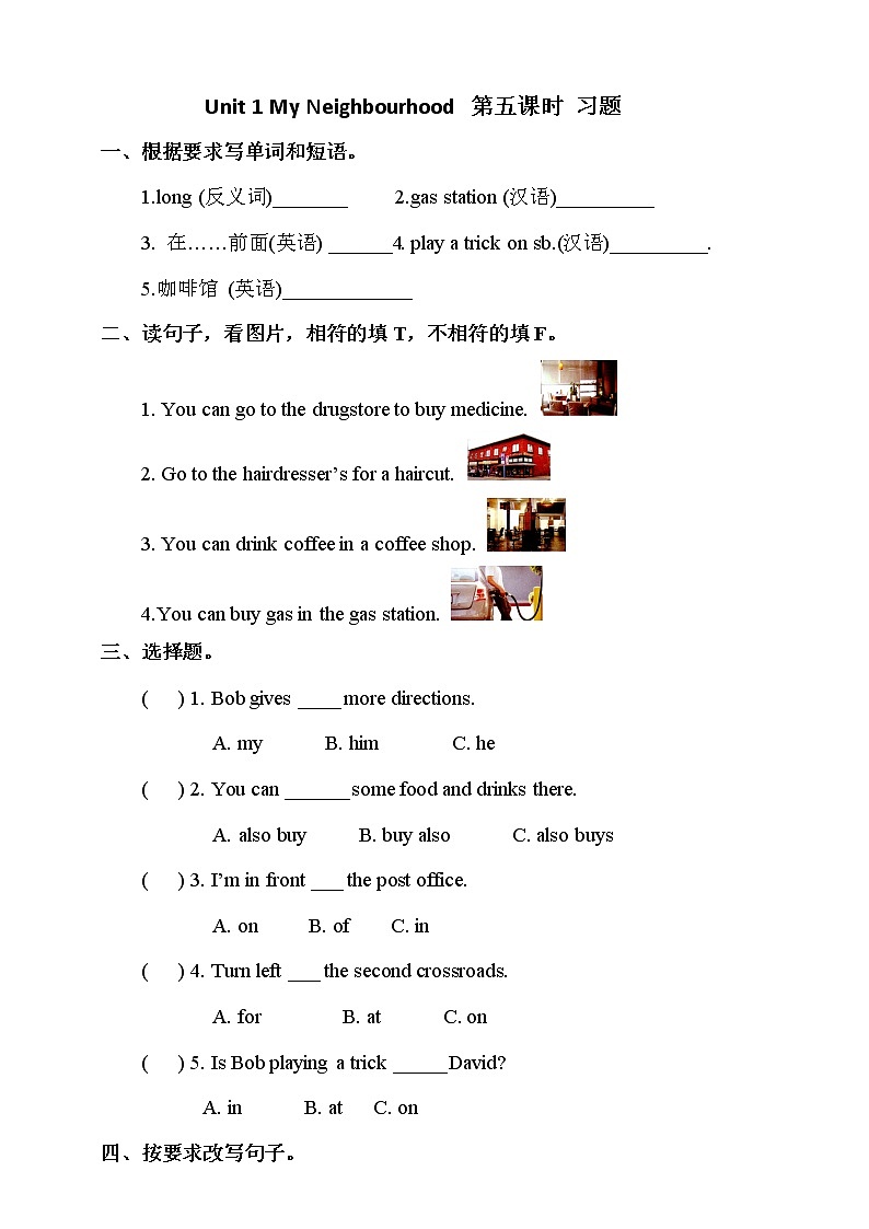 Unit 1 My Neighbourhood  Fun time＋Story time练习第1页