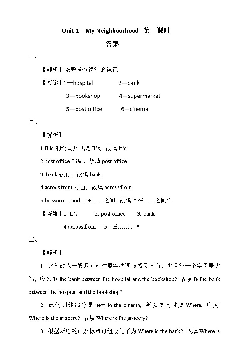 【精品备课包，课件+教案+练习+素材】四年级下册英语-Unit 1 Neighbourhood lesson 1人教新起点03