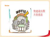 【精品備課包，課件+教案+練習(xí)+素材】四年級下冊英語-Unit 1 Neighbourhood lesson 2人教新起點
