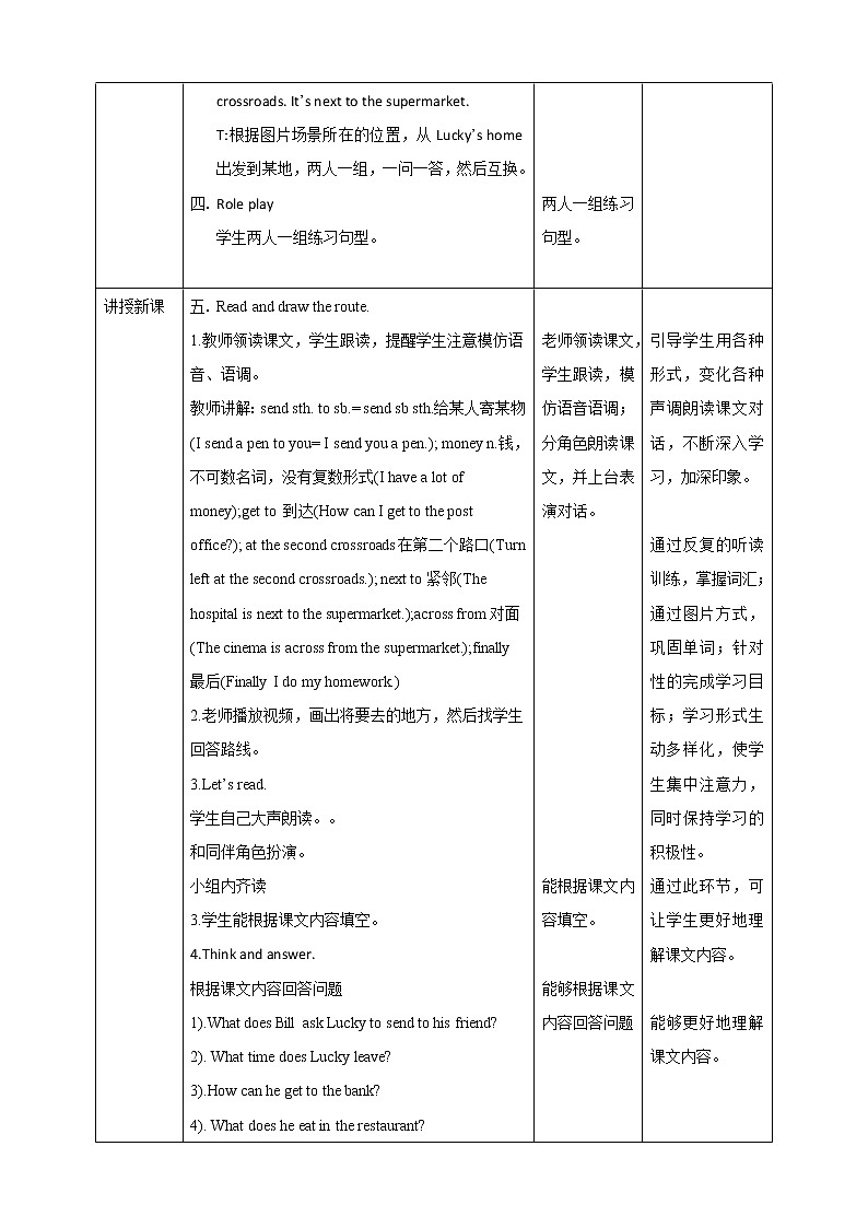 【精品备课包，课件+教案+练习+无音频素材】四年级下册英语-Unit 1 Neighbourhood lesson 3人教新起点02