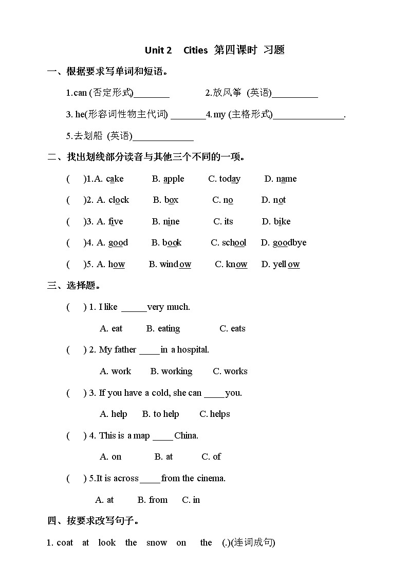 Unit 2 Cites let 's spell﹢let 's check练习第1页