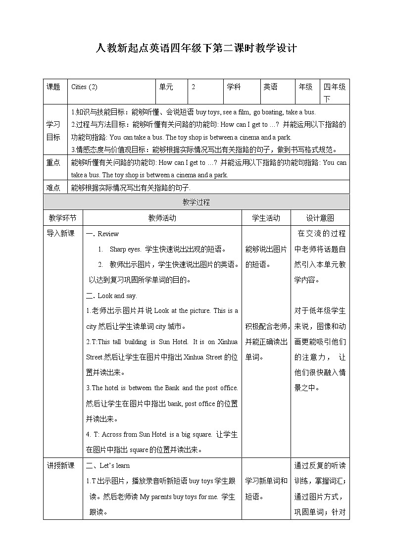【精品备课包，课件+教案+练习+素材】四年级下册英语-Unit 2 Cities lesson 2人教新起点01