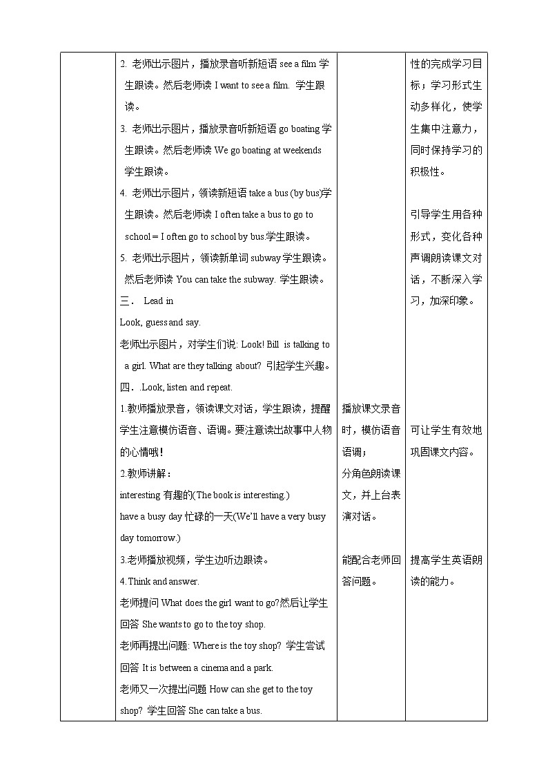 【精品备课包，课件+教案+练习+素材】四年级下册英语-Unit 2 Cities lesson 2人教新起点02