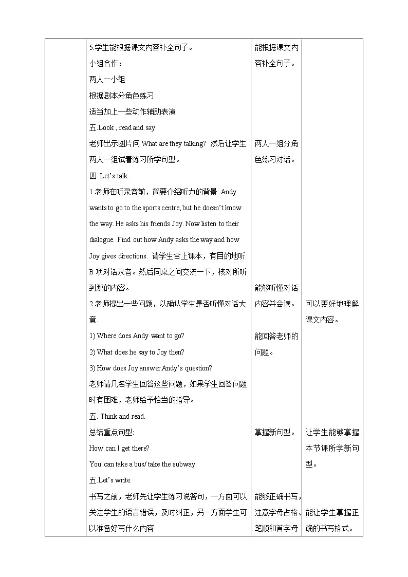 【精品备课包，课件+教案+练习+素材】四年级下册英语-Unit 2 Cities lesson 2人教新起点03