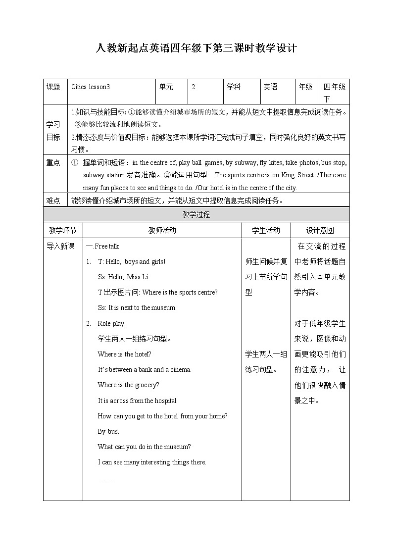 【精品备课包，课件+教案+练习+素材】四年级下册英语-Unit 2 Cities lesson 3人教新起点01