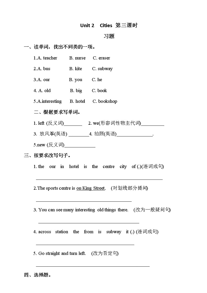 【精品备课包，课件+教案+练习+素材】四年级下册英语-Unit 2 Cities lesson 3人教新起点01
