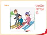 【精品备课包，课件+教案+练习+无音频素材】四年级下册英语-Unit 3Travel Plans lesson 2人教新起点