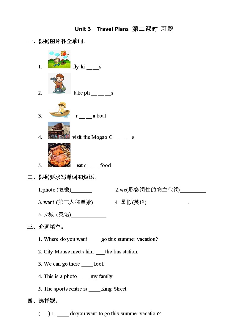 【精品备课包，课件+教案+练习+无音频素材】四年级下册英语-Unit 3Travel Plans lesson 2人教新起点01
