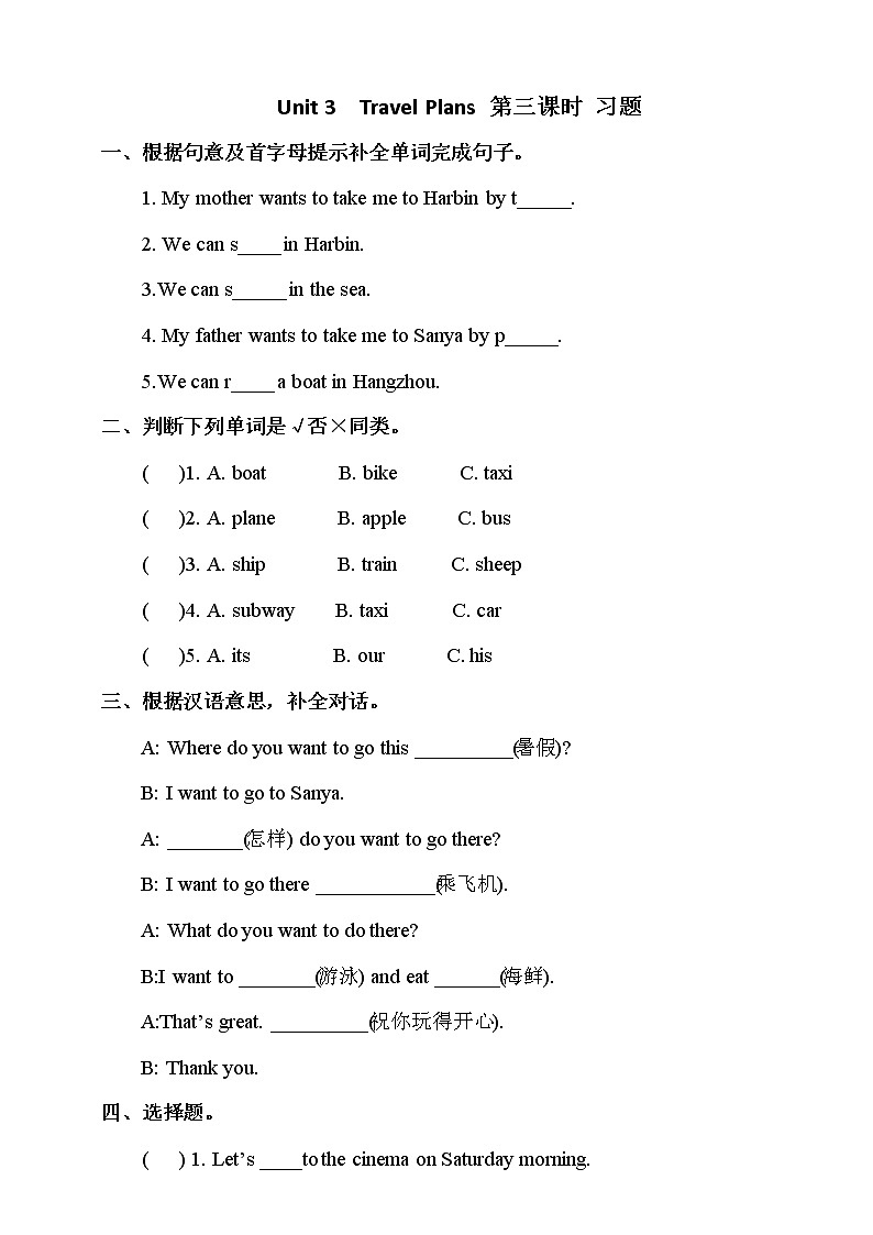 【精品备课包，课件+教案+练习+无音频素材】四年级下册英语-Unit 3Travel Plans lesson 3人教新起点01