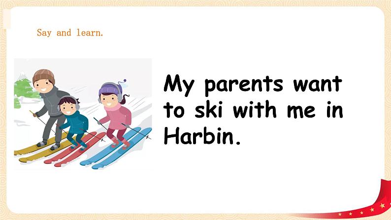 【精品备课包，课件+教案+练习+无音频素材】四年级下册英语-Unit 3Travel Plans let's spell ﹢let's check人教新起点04