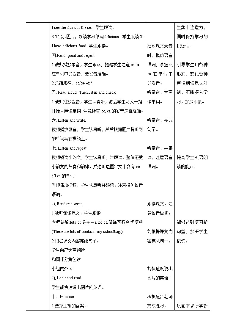 【精品备课包，课件+教案+练习+无音频素材】四年级下册英语-Unit 3Travel Plans let's spell ﹢let's check人教新起点02