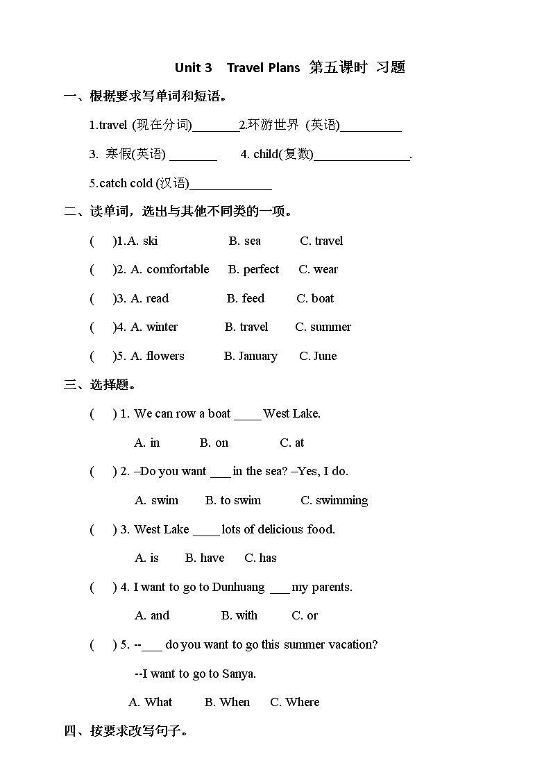 【精品备课包，课件+教案+练习+无音频素材】四年级下册英语-Unit 3Travel Plans story time人教新起点01