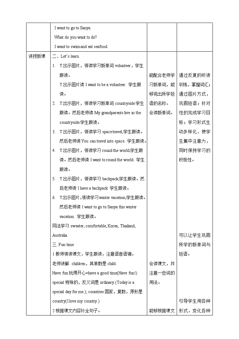【精品备课包，课件+教案+练习+无音频素材】四年级下册英语-Unit 3Travel Plans story time人教新起点02