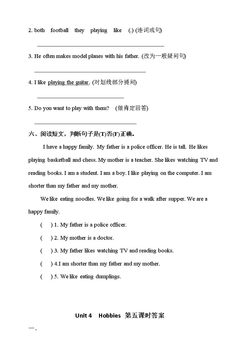 【精品备课包，课件+教案+练习+无音频素材】四年级下册英语-Unit 4 Hobbies fun time ＋story time人教新起点03