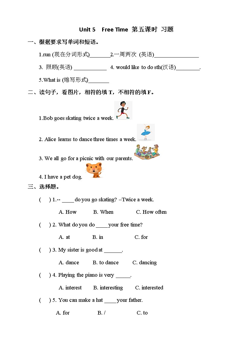 【精品备课包，课件+教案+练习+无音频素材】四年级下册英语-Unit 5  Free Time fun time+story time人教新起点01