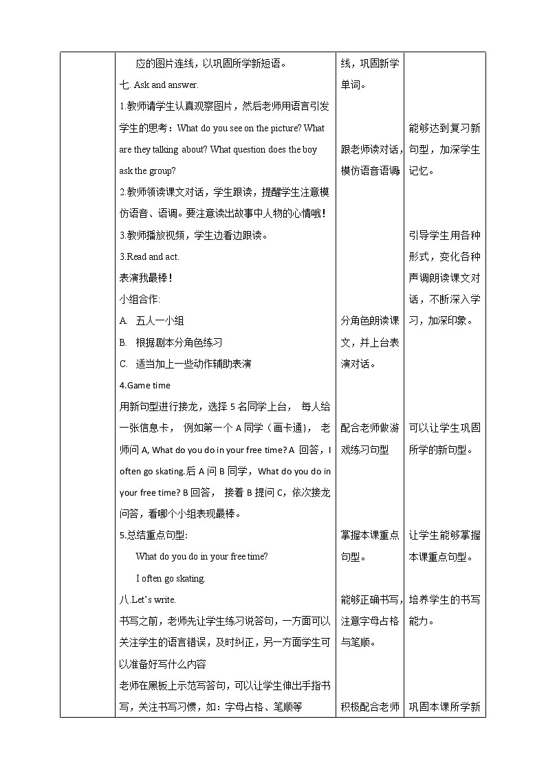 【精品备课包，课件+教案+练习+无音频素材】四年级下册英语-Unit 5 Free time lesson 1人教新起点03