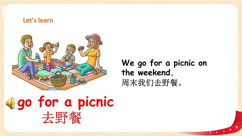 【精品备课包，课件+教案+练习+无音频素材】四年级下册英语-Unit 5 Free time lesson 1人教新起点06