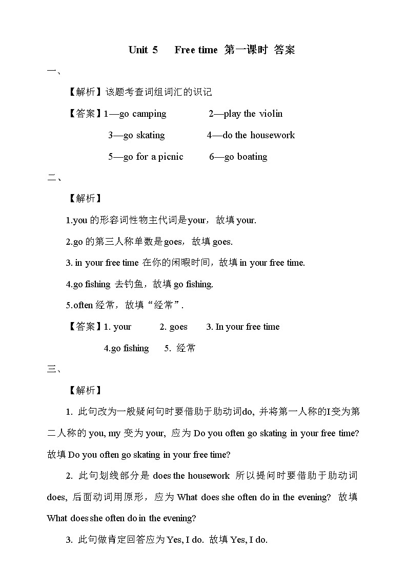 【精品备课包，课件+教案+练习+无音频素材】四年级下册英语-Unit 5 Free time lesson 1人教新起点03