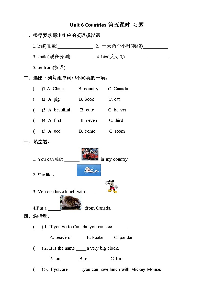 【精品备课包，课件+教案+练习+无音频素材】四年级下册英语-Unit 6 Countries fun time+story time人教新起点01