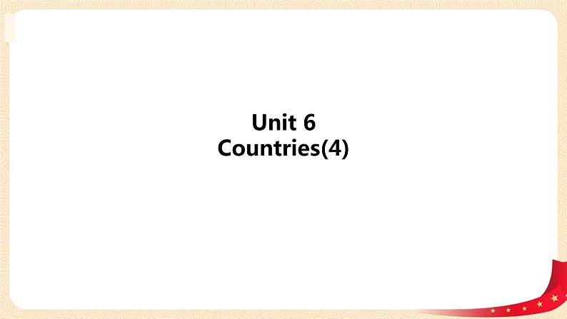 【精品备课包，课件+教案+练习+无音频素材】四年级下册英语-Unit 6 Countries Let's spell +Let's check人教新起点02