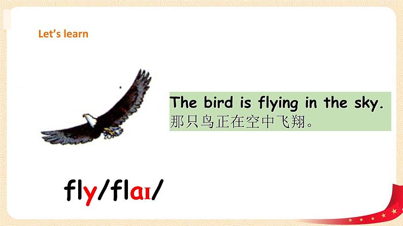 【精品备课包，课件+教案+练习+无音频素材】四年级下册英语-Unit 6 Countries Let's spell +Let's check人教新起点06