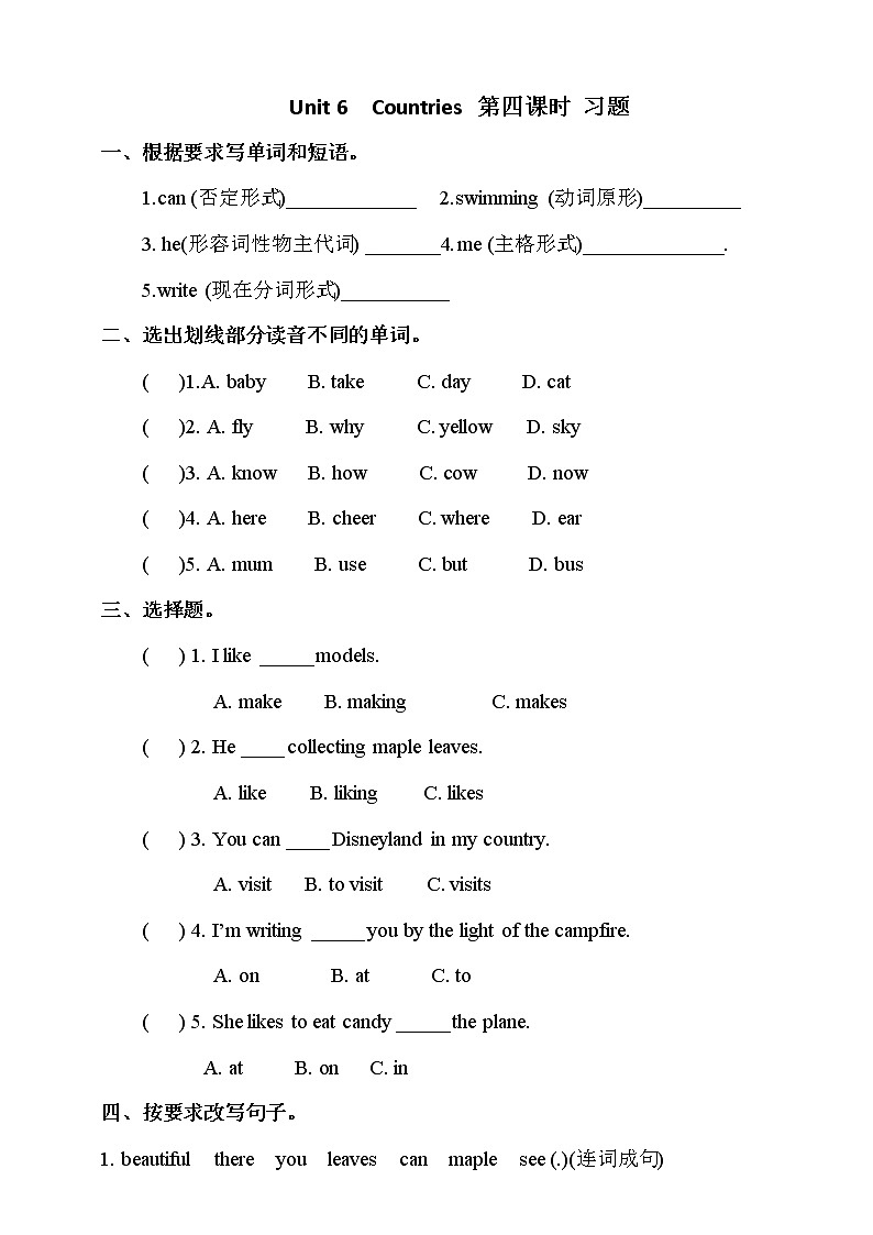 【精品备课包，课件+教案+练习+无音频素材】四年级下册英语-Unit 6 Countries Let's spell +Let's check人教新起点01
