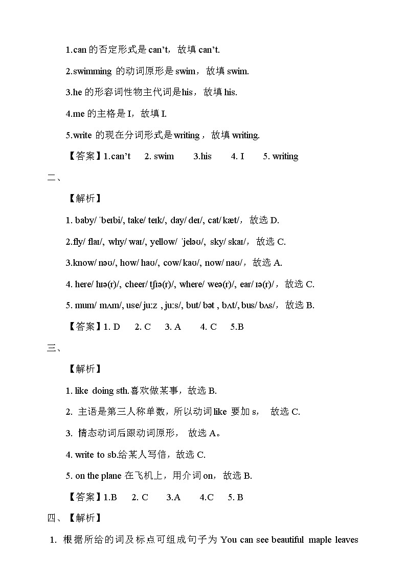 【精品备课包，课件+教案+练习+无音频素材】四年级下册英语-Unit 6 Countries Let's spell +Let's check人教新起点03