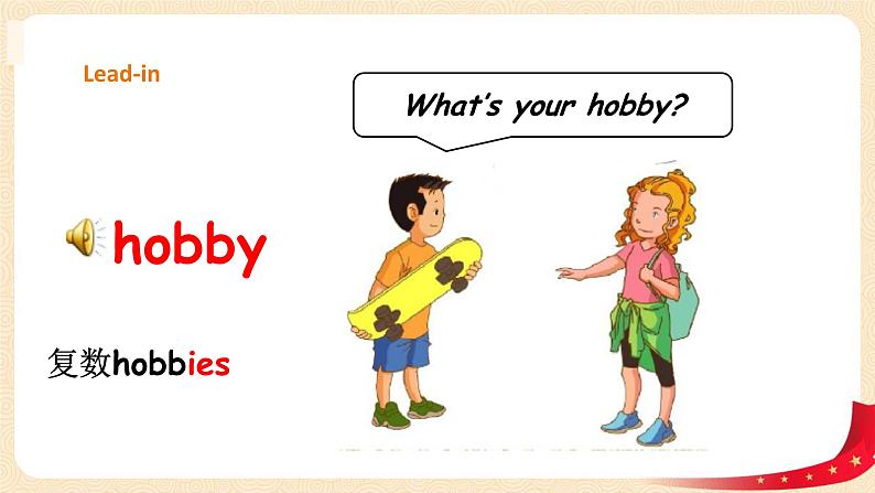 Unit4 Hobbies lesson1课件第4页