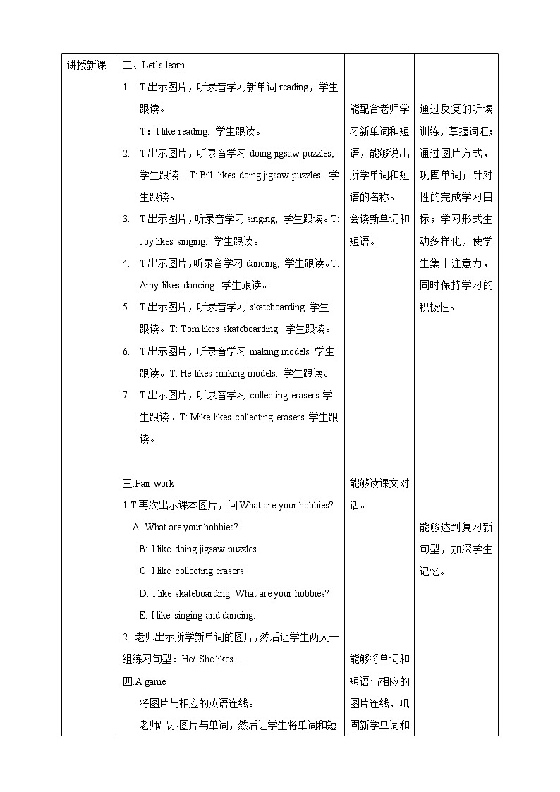 Unit 4  Hobbies lesson1 教案第2页