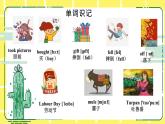 人教版(PEP)六年級下冊Unit3 Where did you go知識點復習課件