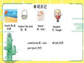 人教版(PEP)六年級下冊Unit3 Where did you go知識點復習課件