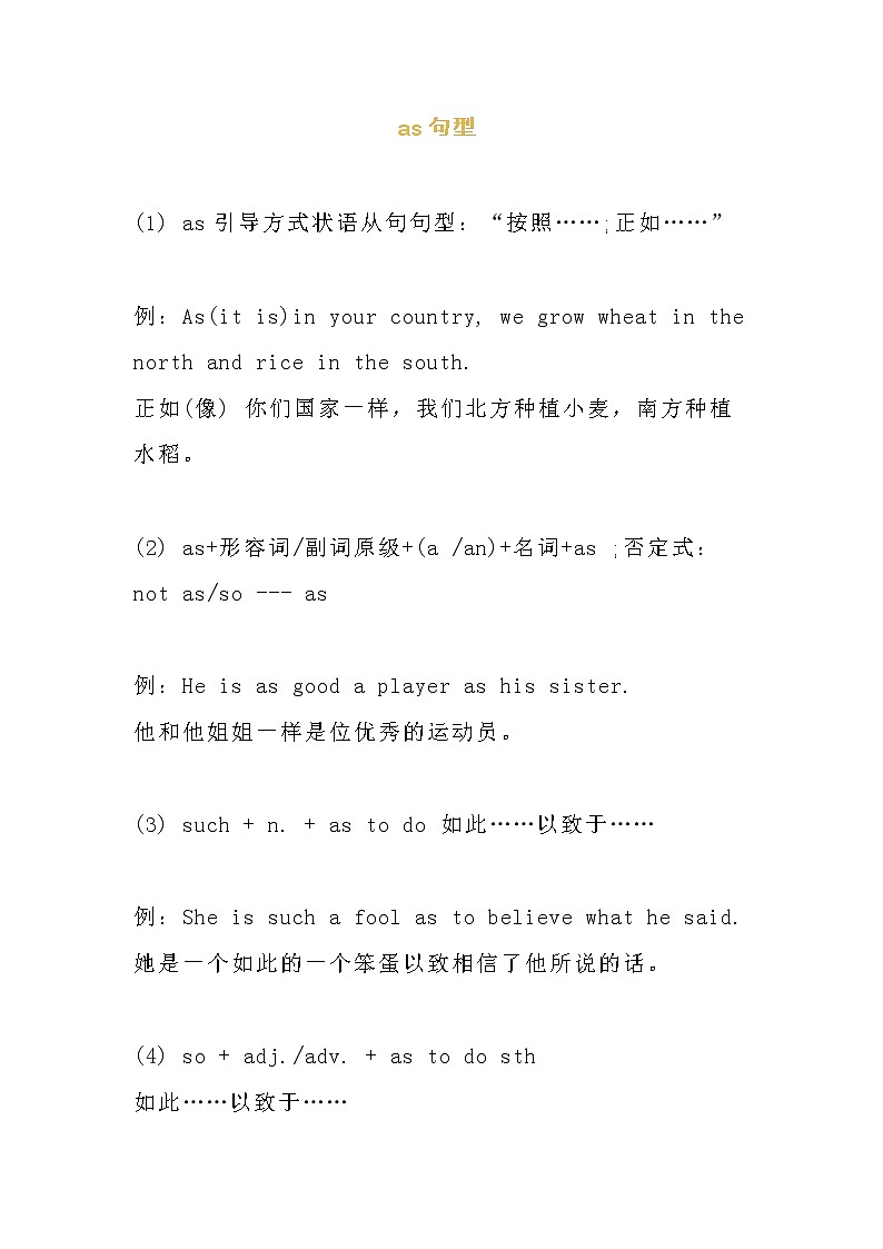 小学英语13个英语句型记住核心语法第1页