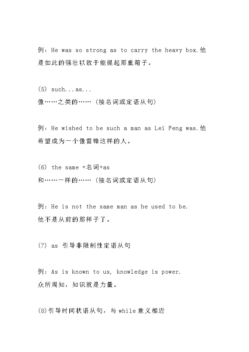 小学英语13个英语句型记住核心语法第2页