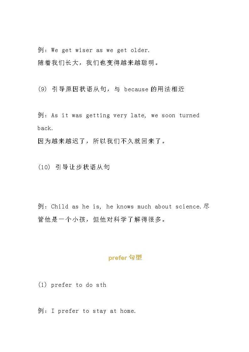 小学英语13个英语句型记住核心语法第3页