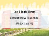 Unit 2 Checkout time & Ticking time（课件+素材）译林版（三起）英语三年级下册