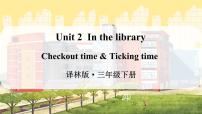 新版-牛津译林版三年级下册Unit  2  In the library教课内容ppt课件