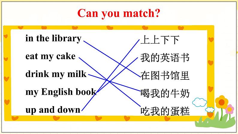 Unit 2 Checkout time & Ticking time（课件+素材）译林版（三起）英语三年级下册05