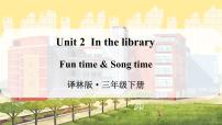 英语新版-牛津译林版Unit  2  In the library课文内容课件ppt