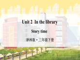 Unit 2 Story time（课件+素材）译林版（三起）英语三年级下册