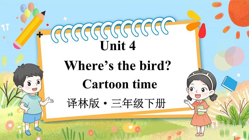 Unit 4  Cartoon time（课件+素材）译林版（三起）英语三年级下册01