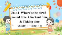 新版-牛津译林版Unit  4  Where's the bird?示范课ppt课件