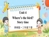 Unit 4  Story time（课件+素材）译林版（三起）英语三年级下册