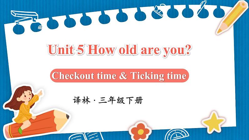 Unit 5 Checkout time & Ticking time（课件+素材）译林版（三起）英语三年级下册01