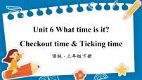 小学新版-牛津译林版Unit  6  What time is it?背景图ppt课件