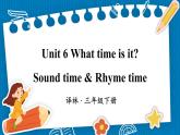 Unit 6 Sound time & Rhyme time（课件+素材）译林版（三起）英语三年级下册
