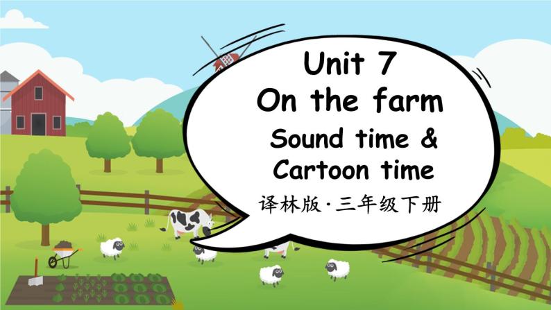 Unit 7 Sound time & Cartoon time（课件+素材）译林版（三起）英语三年级下册01