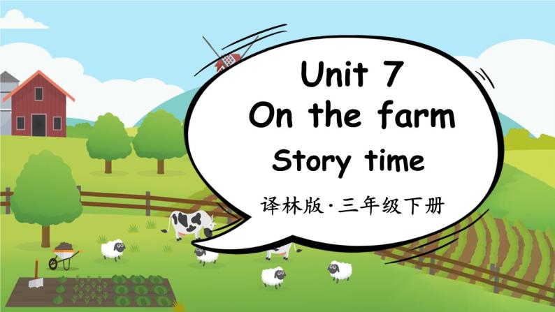 Unit 7 Story time（课件+素材）译林版（三起）英语三年级下册01