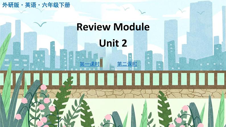 外研版 六年级下册  Review Module 2 授课课件01